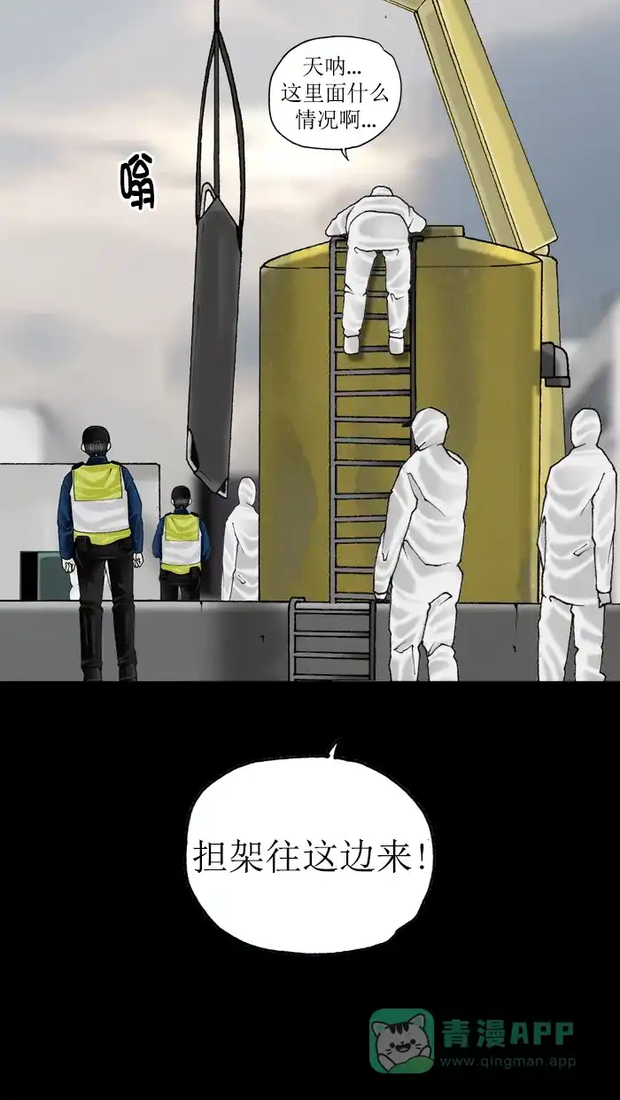 《后记》第19话 第50页