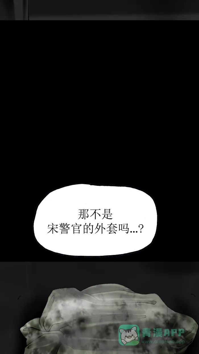 《后记》第19话 第67页