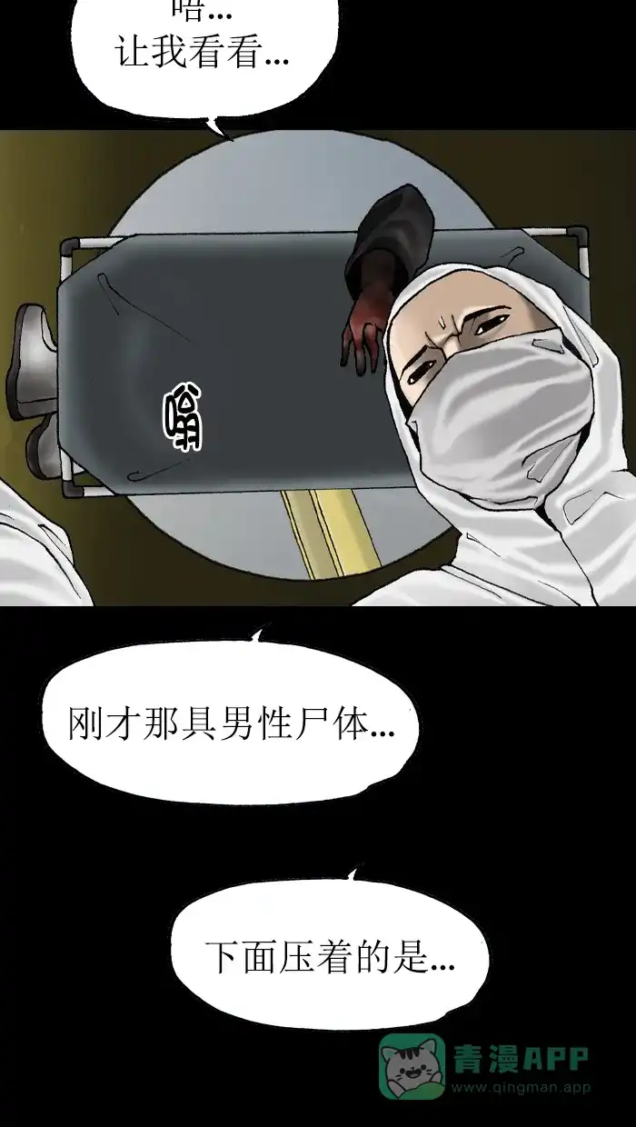 《后记》第19话 第58页