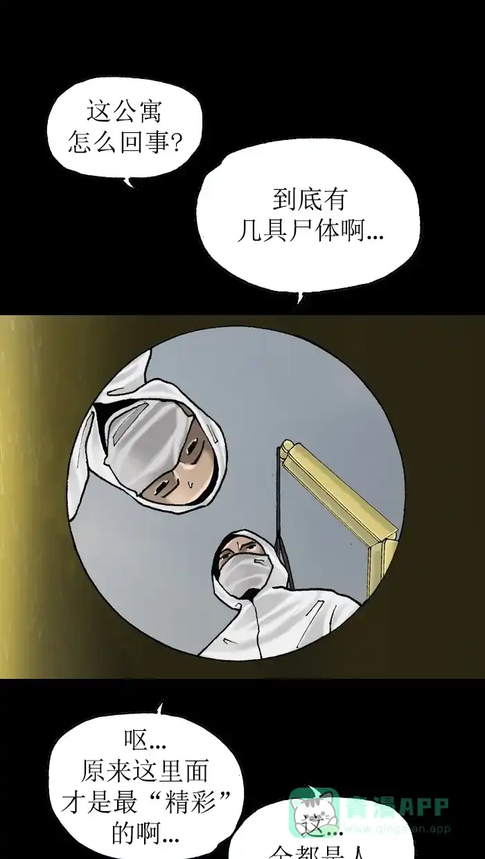 《后记》第19话 第52页