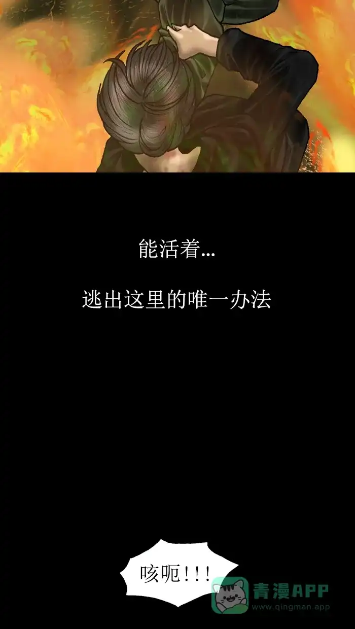 《后记》第19话 第7页