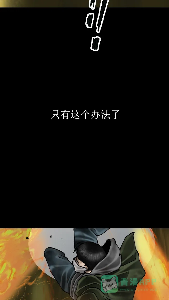 《后记》第19话 第6页