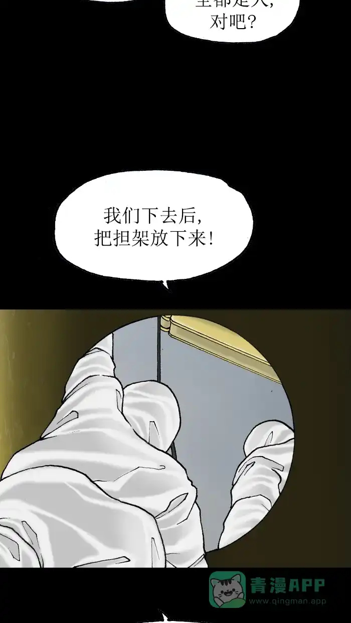 《后记》第19话 第53页