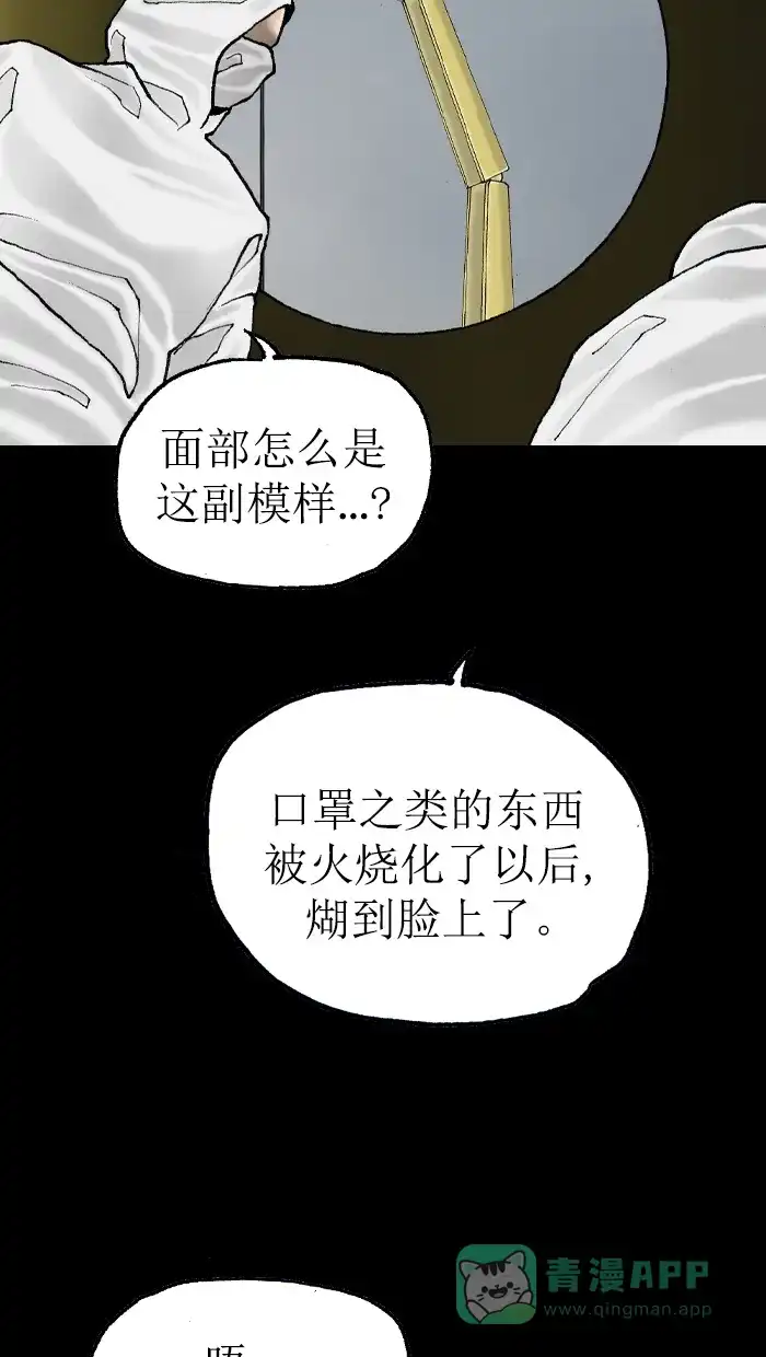 《后记》第19话 第57页