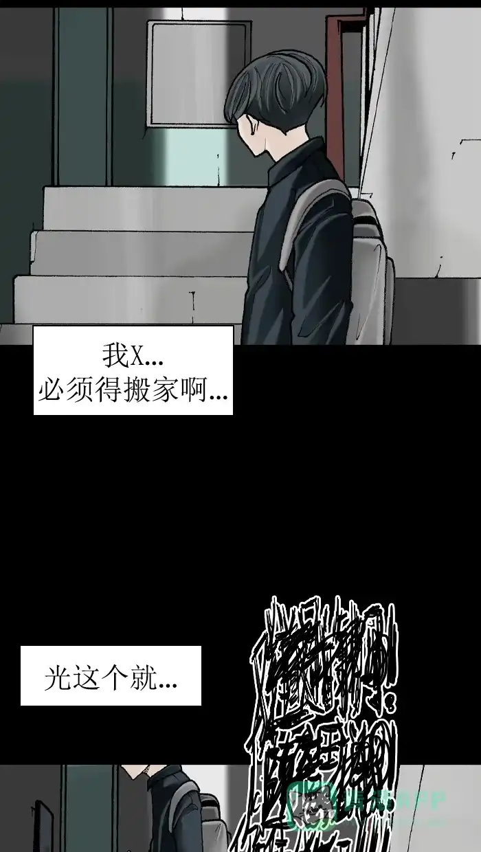 《后记》第2话 第21页
