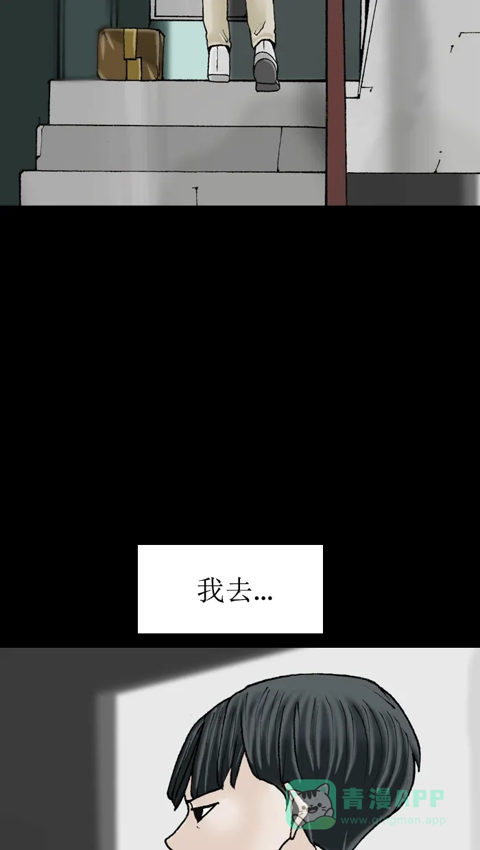 《后记》第2话 第15页