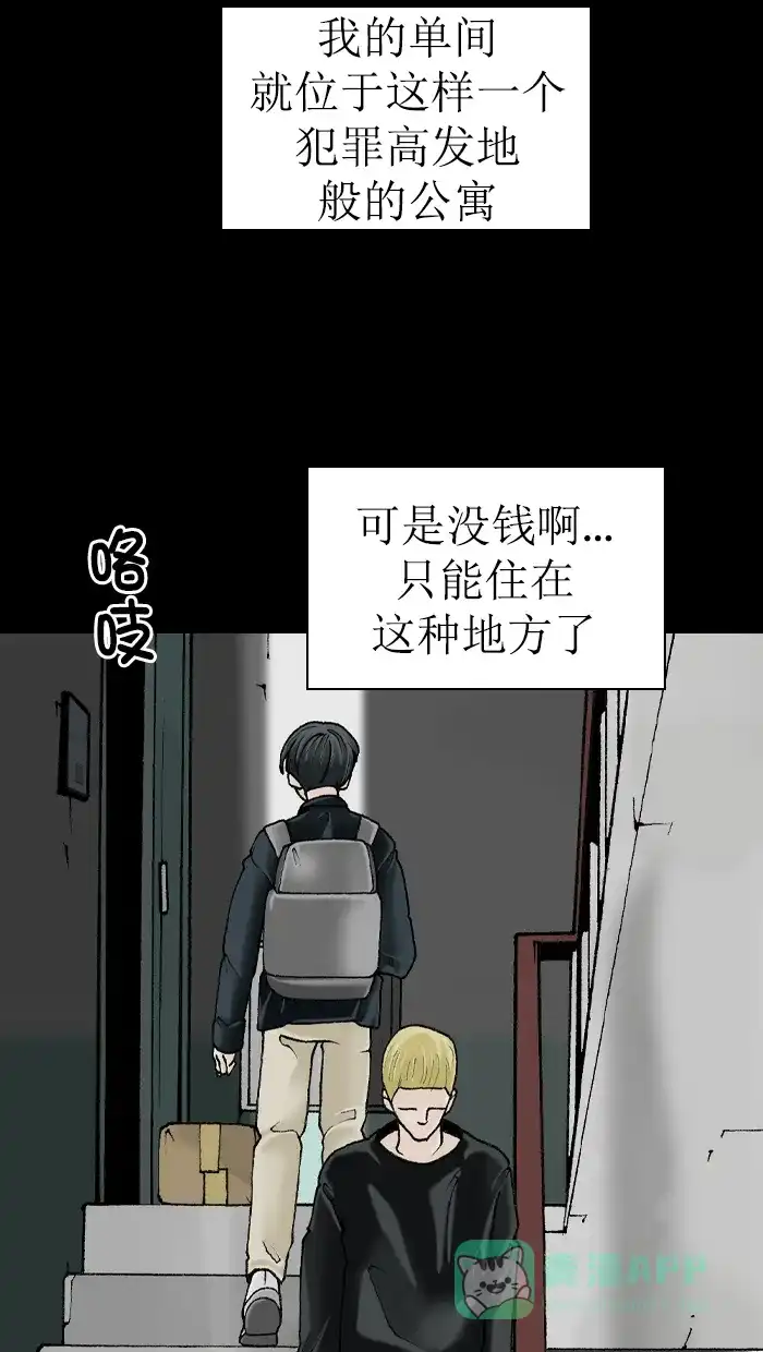 《后记》第2话 第12页