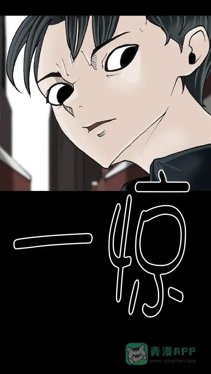 《后记》第2话 第47页