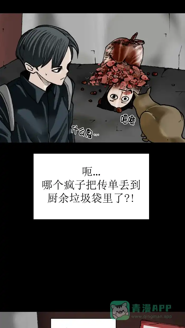 《后记》第2话 第52页