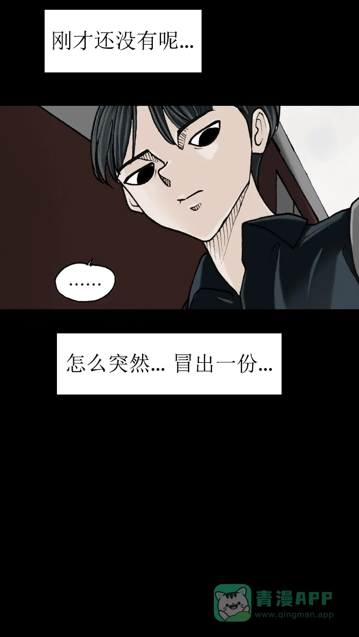 《后记》第2话 第62页