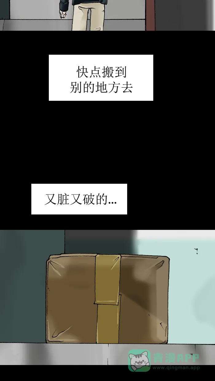《后记》第2话 第11页