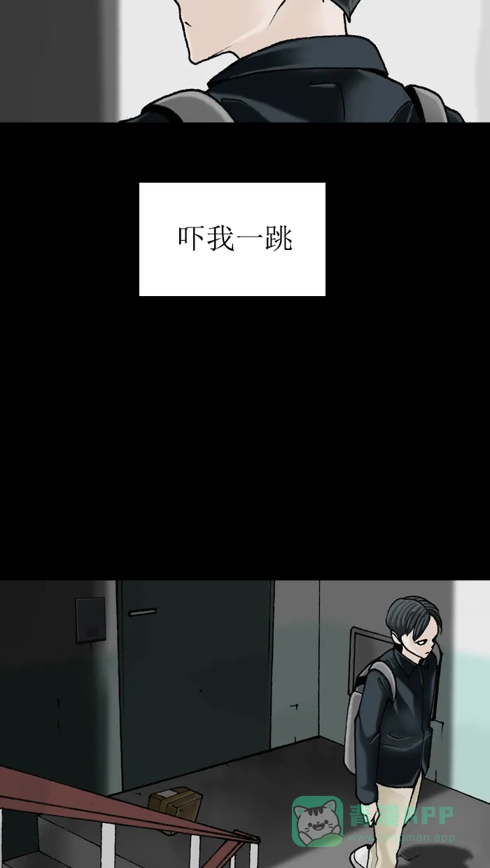 《后记》第2话 第16页