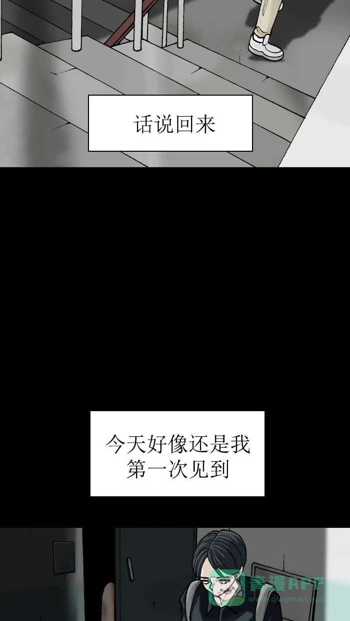 《后记》第2话 第17页