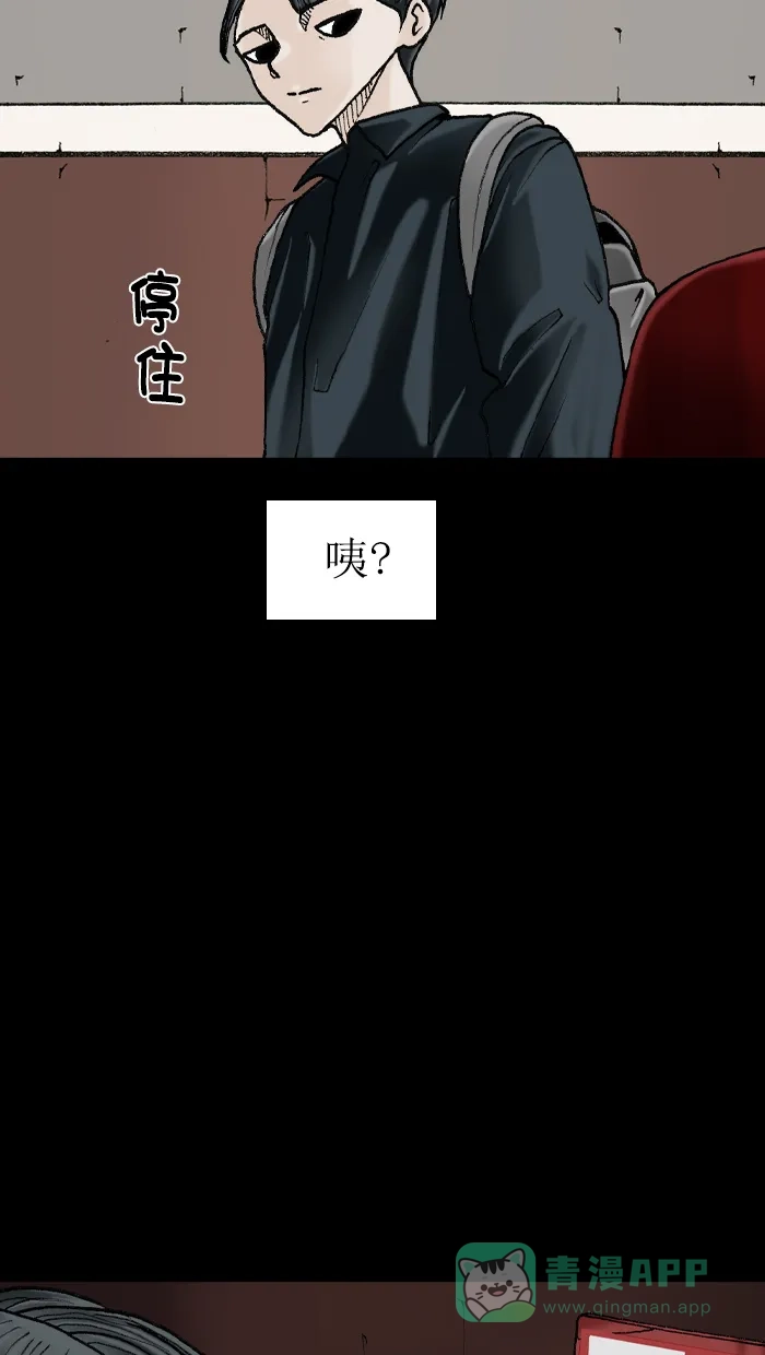 《后记》第2话 第60页