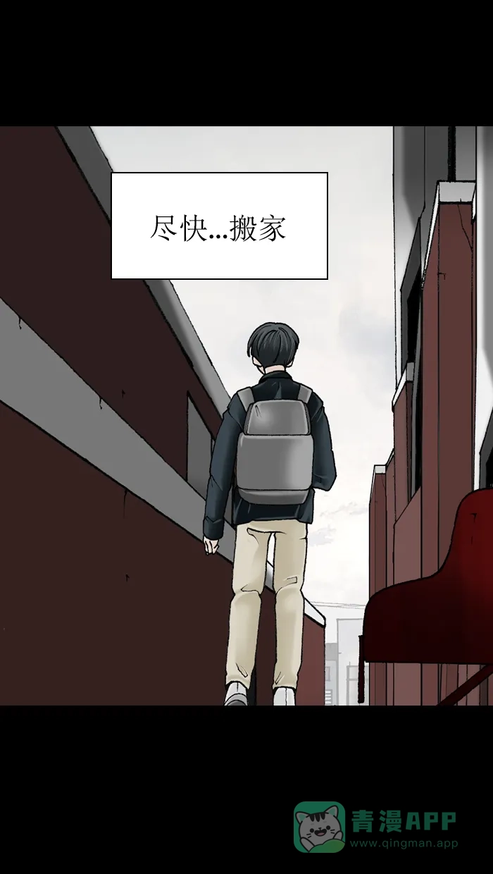 《后记》第2话 第54页