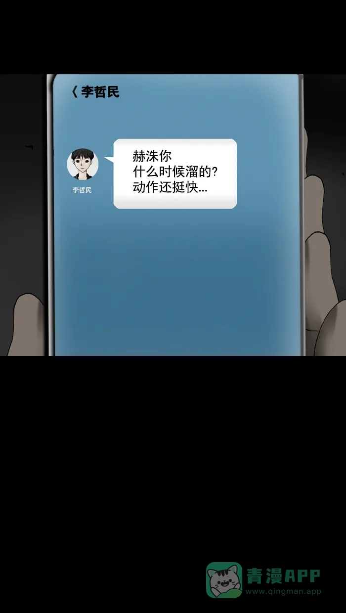 《后记》第2话 第6页