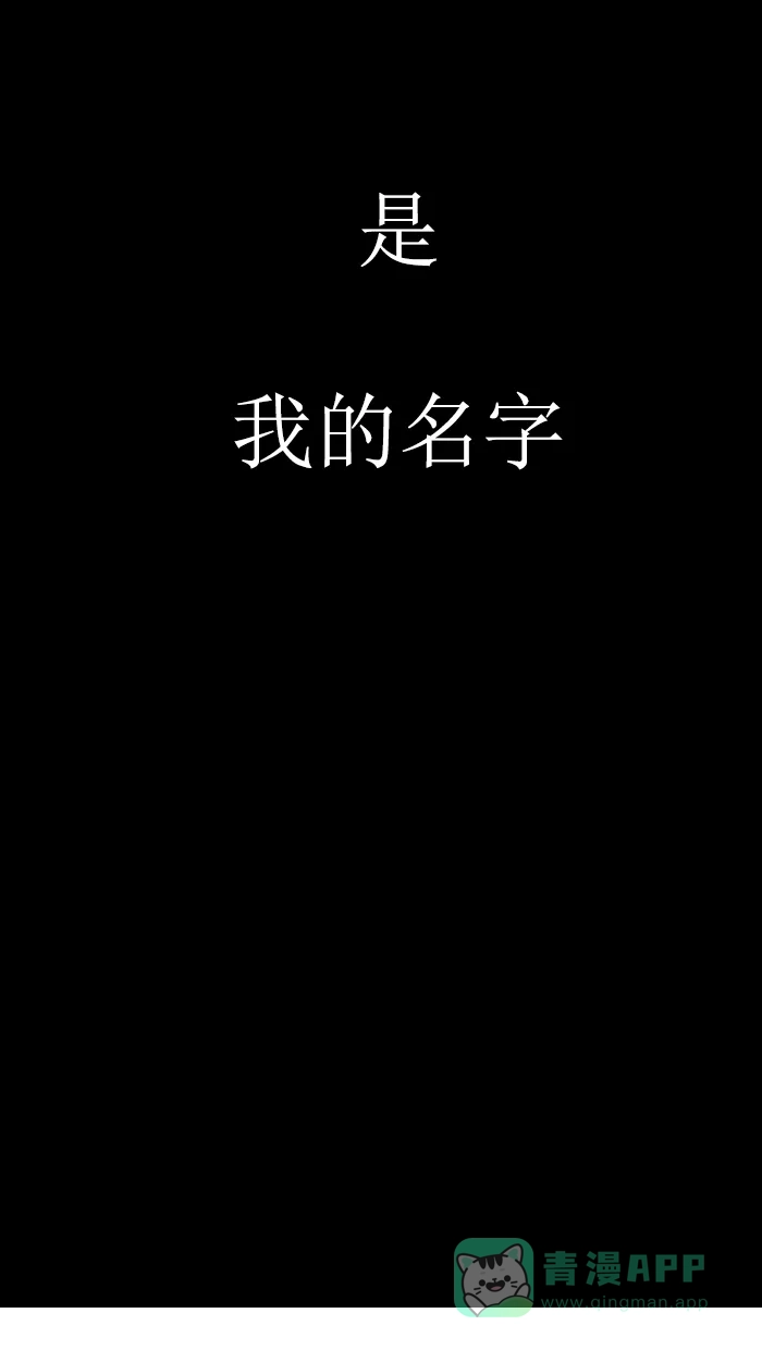 《后记》第2话 第82页