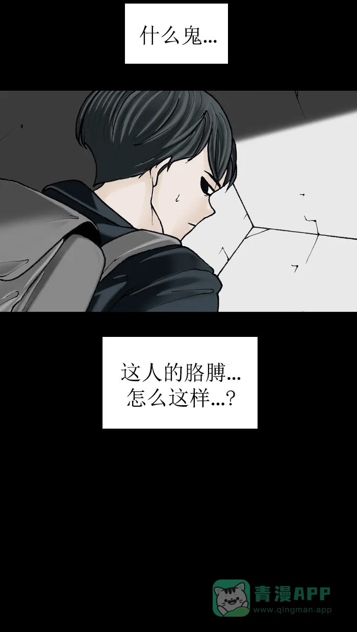 《后记》第2话 第20页