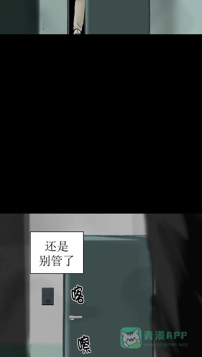 《后记》第2话 第30页