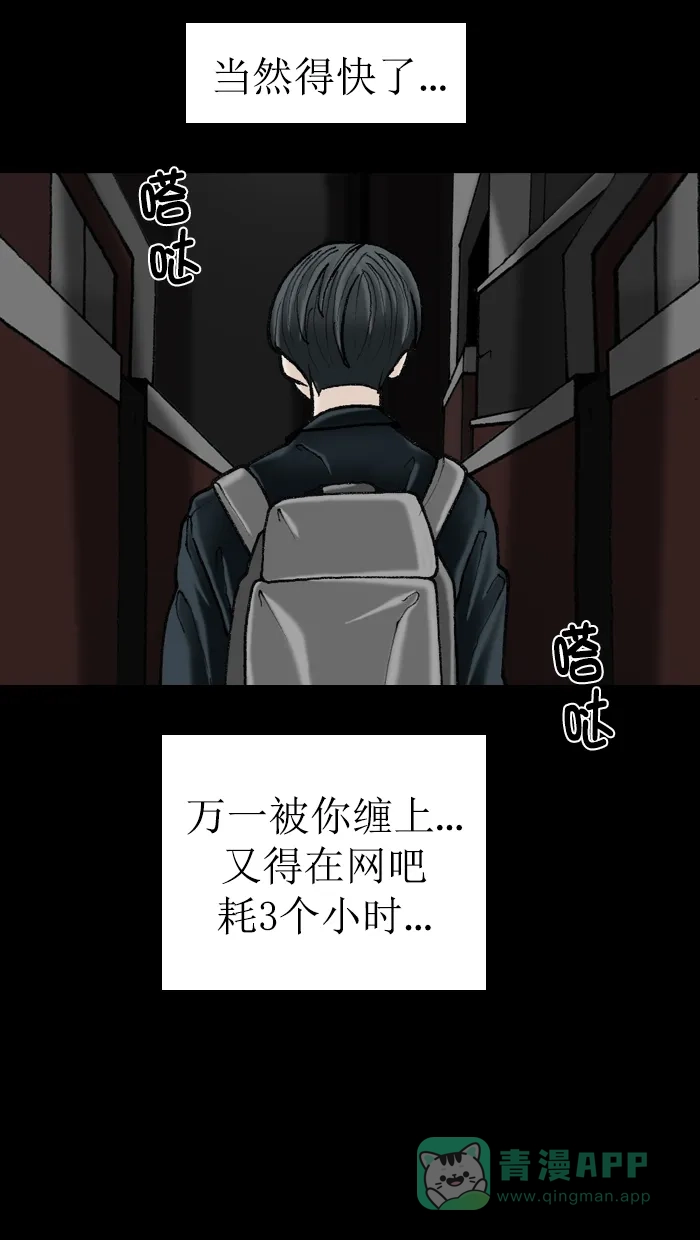 《后记》第2话 第7页