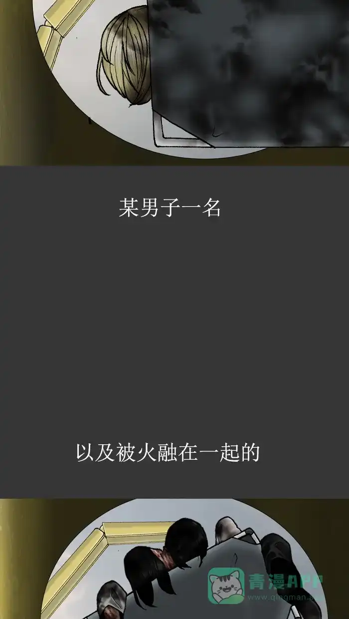 《后记》第20话 第14页