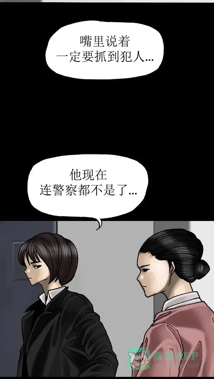《后记》第20话 第24页