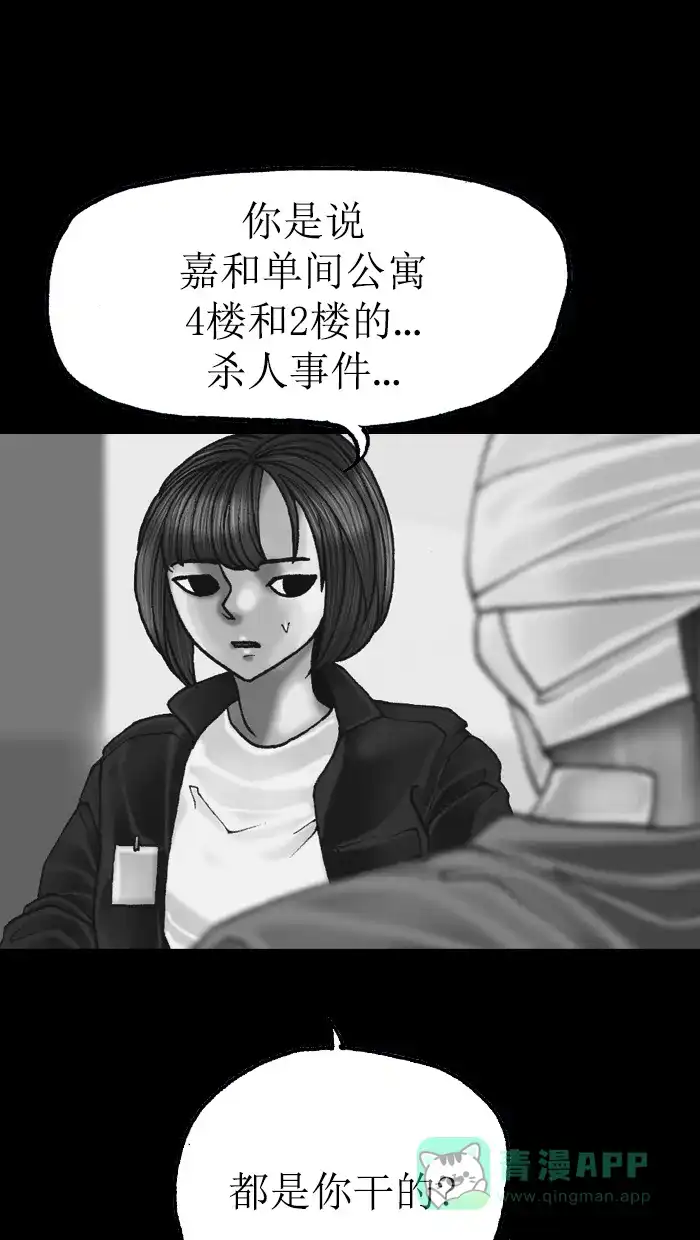 《后记》第20话 第44页
