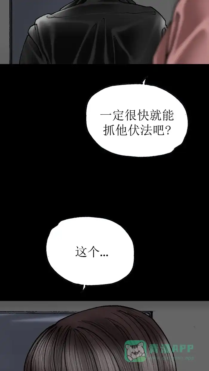 《后记》第20话 第39页