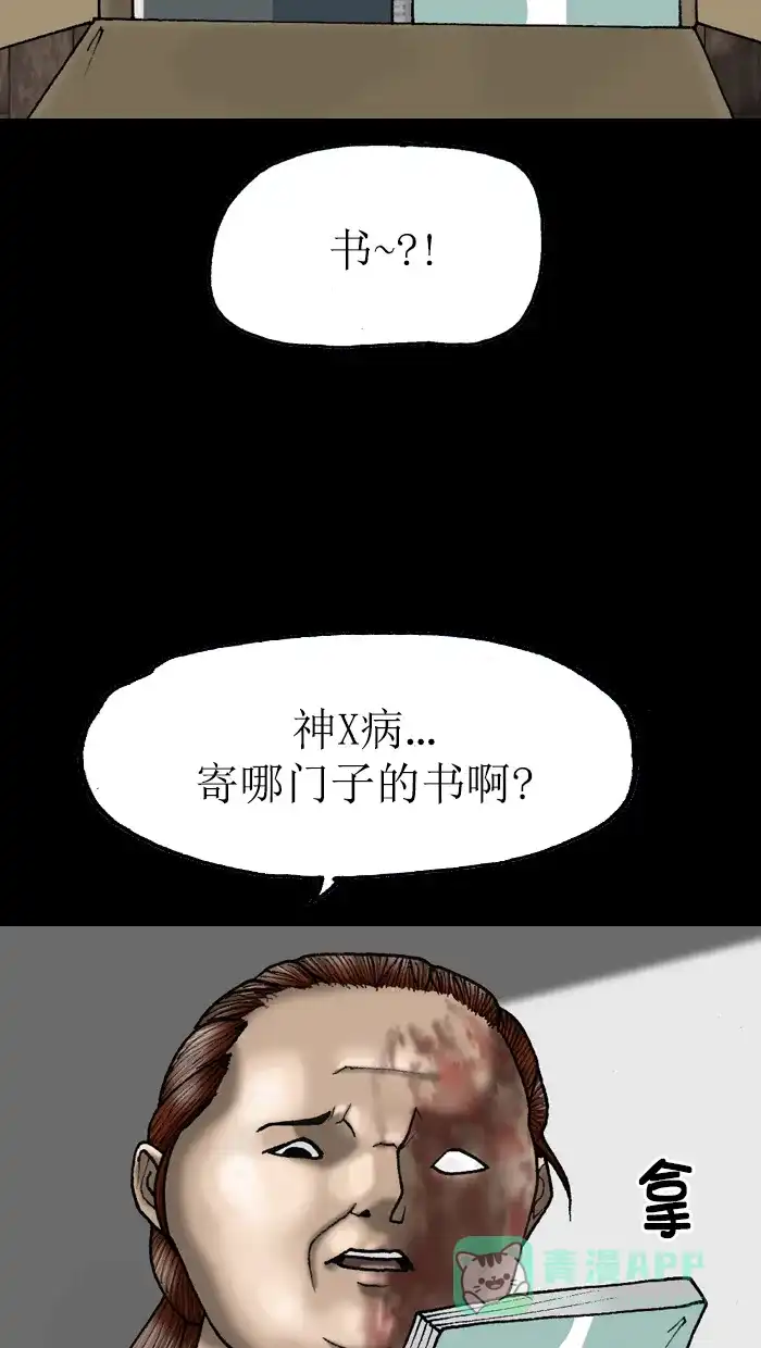 《后记》第20话 第55页