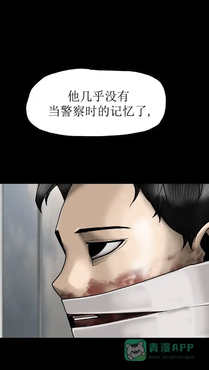 《后记》第20话 第27页