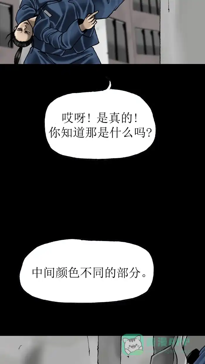 《后记》第20话 第7页