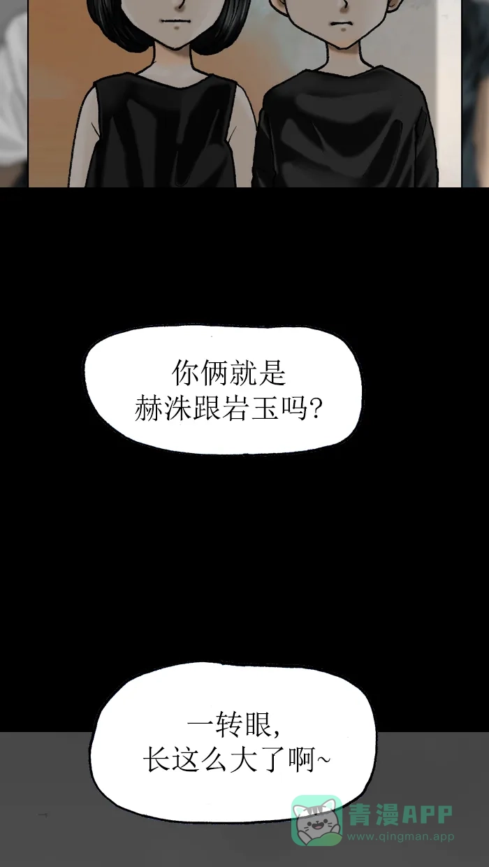 《后记》第20话 第68页