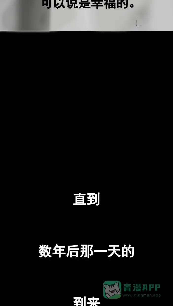 《后记》第20话 第66页