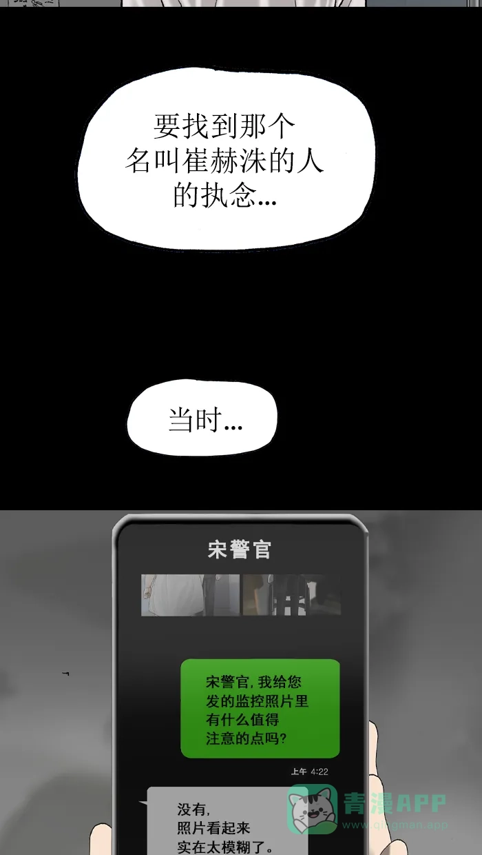《后记》第20话 第29页