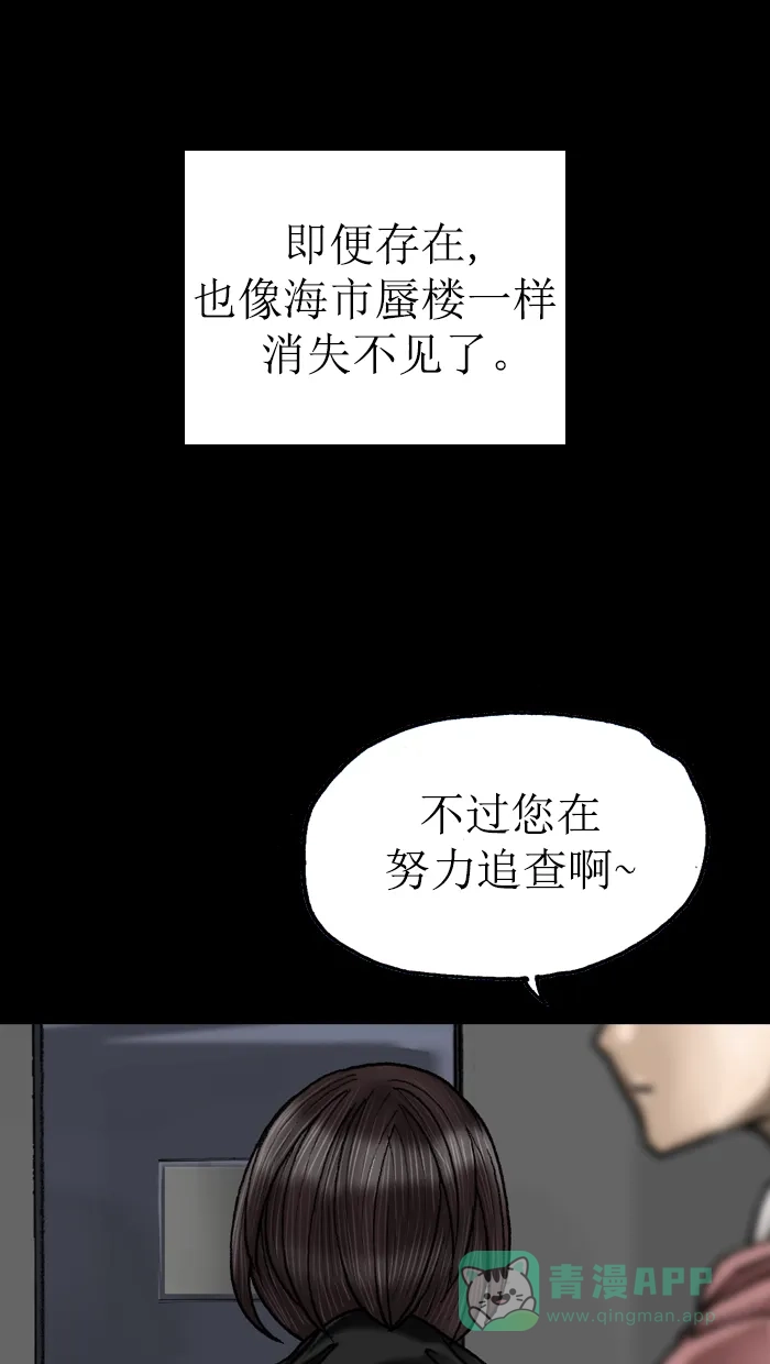 《后记》第20话 第38页