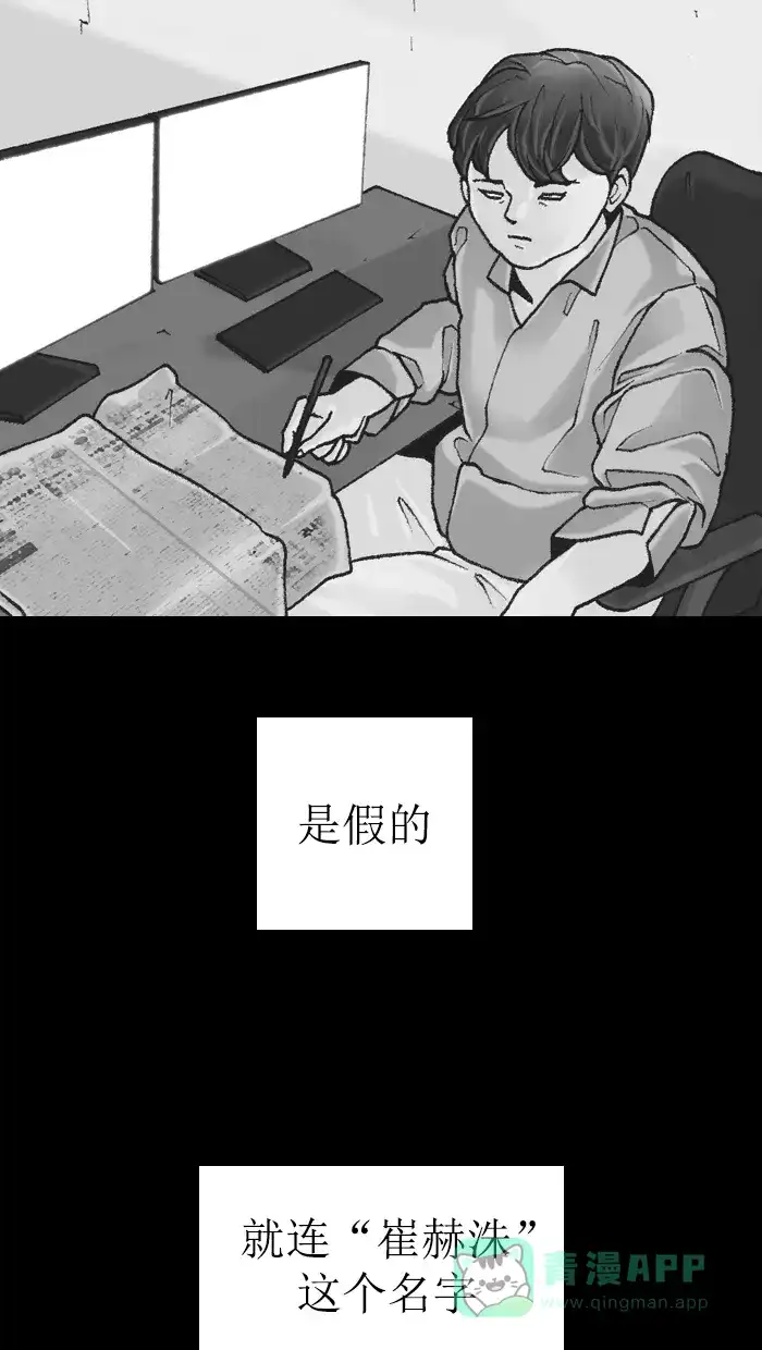 《后记》第20话 第35页