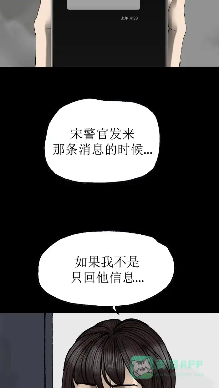 《后记》第20话 第30页