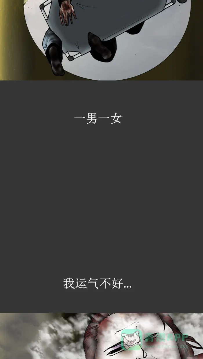《后记》第20话 第15页