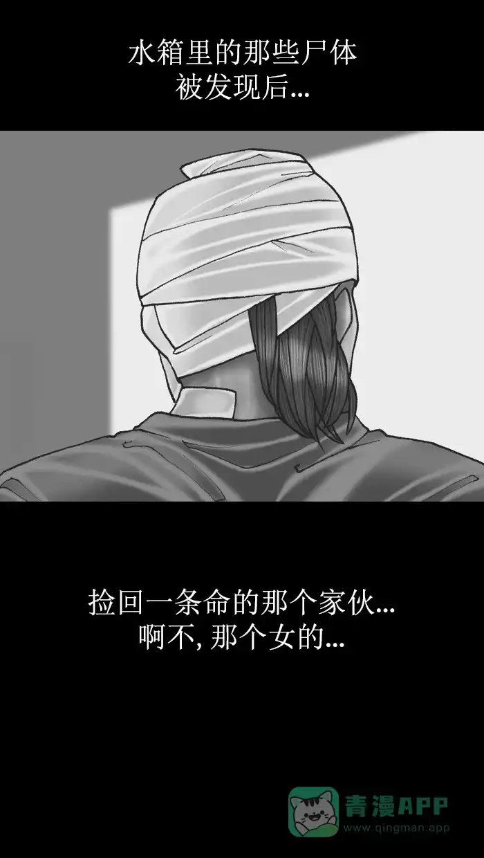《后记》第20话 第42页