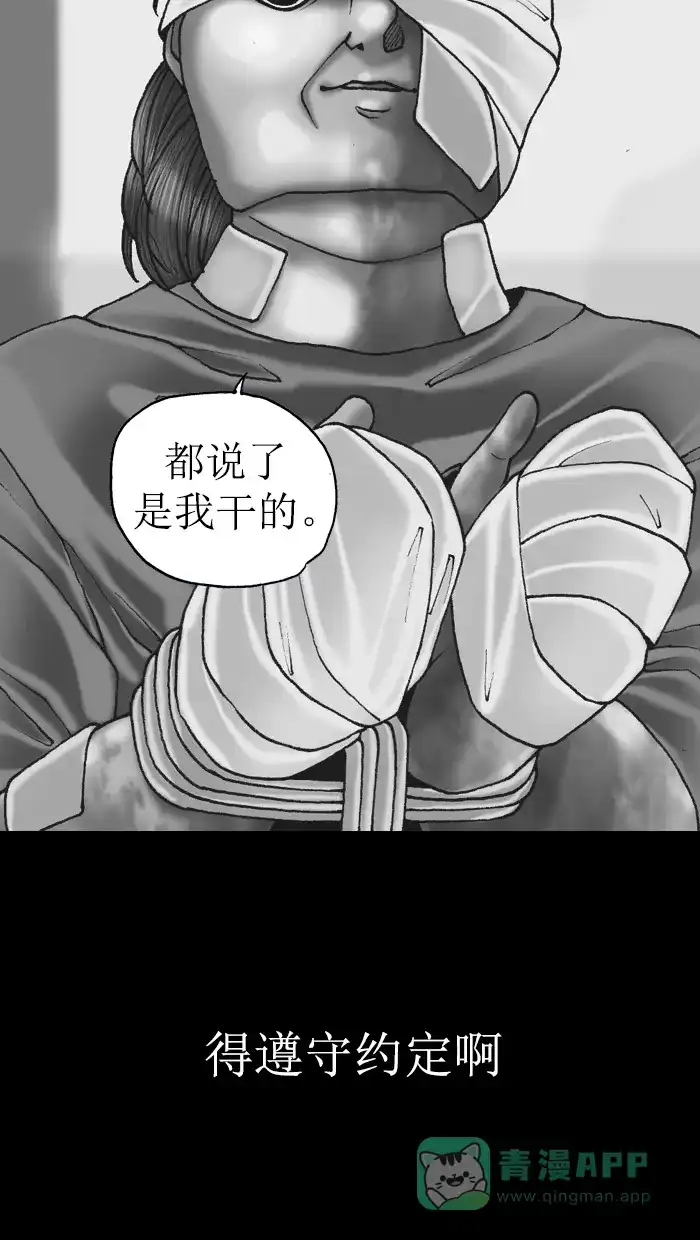 《后记》第20话 第47页