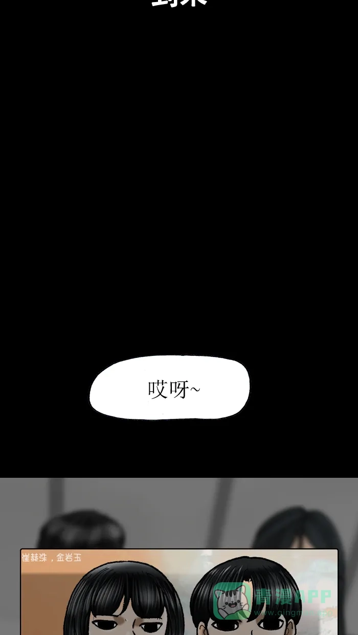 《后记》第20话 第67页