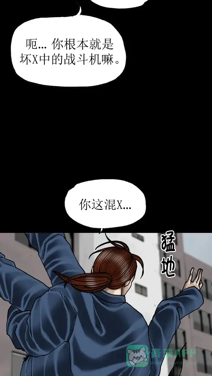 《后记》第20话 第5页