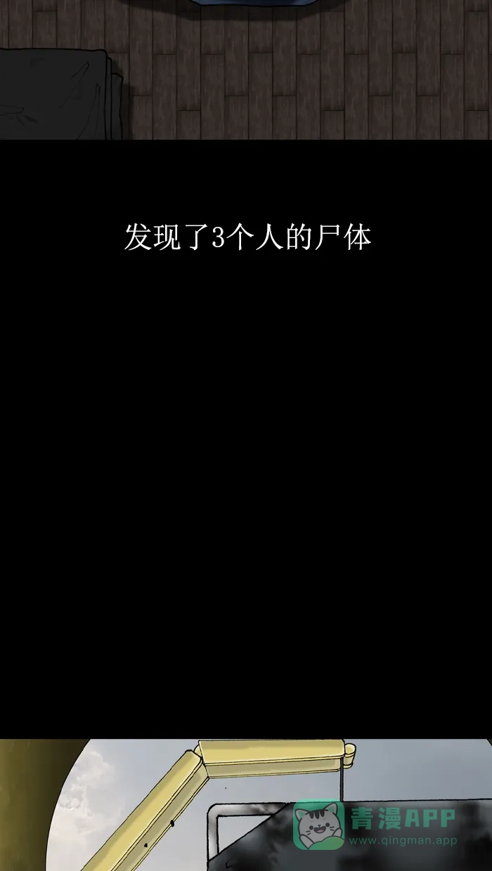 《后记》第20话 第13页