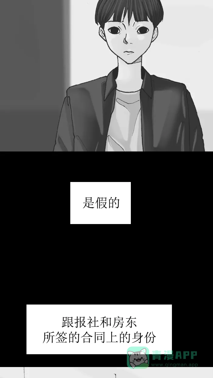 《后记》第20话 第34页