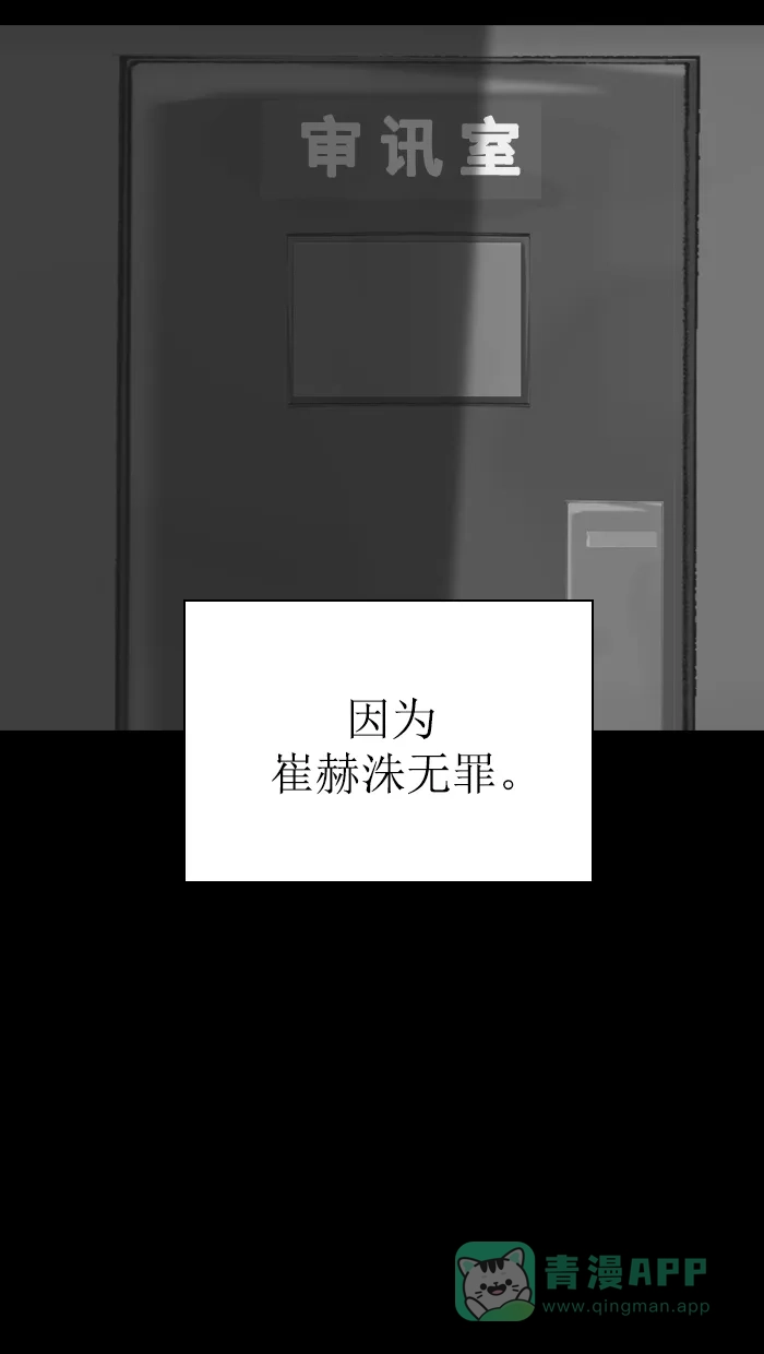 《后记》第20话 第41页