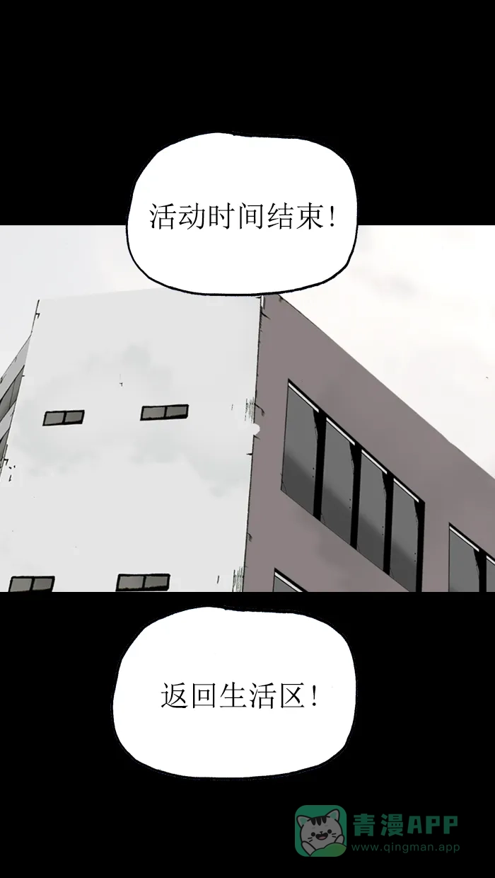 《后记》第20话 第10页