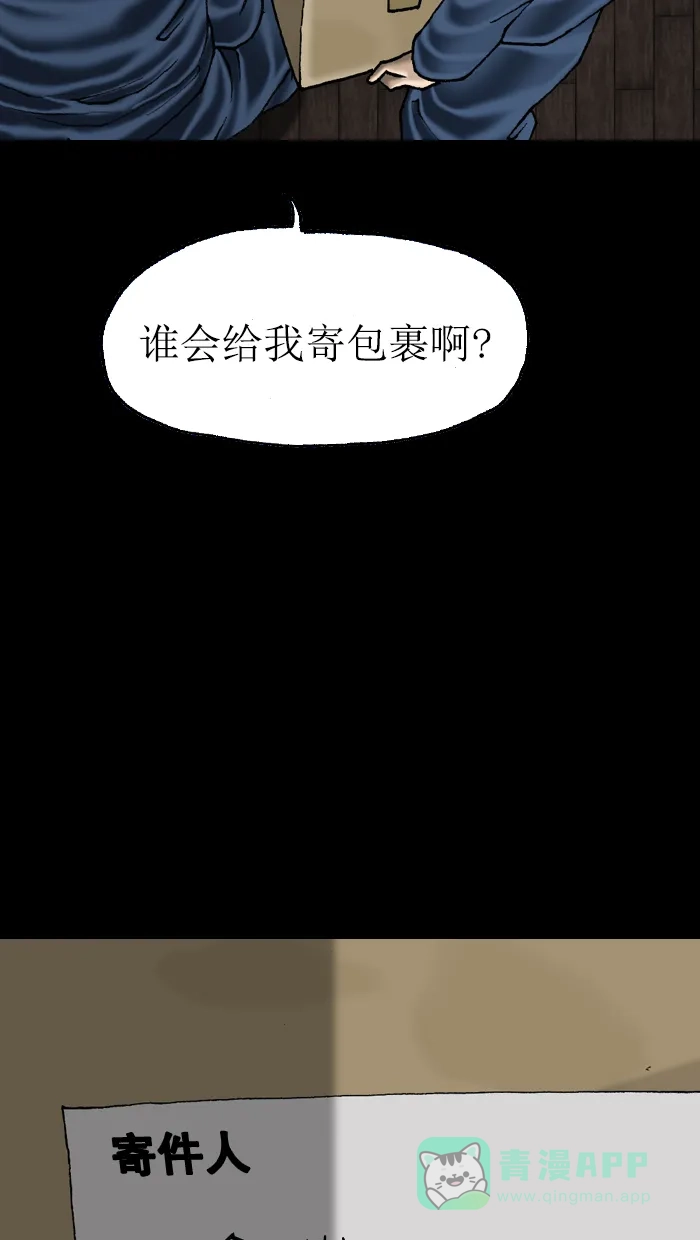《后记》第20话 第50页