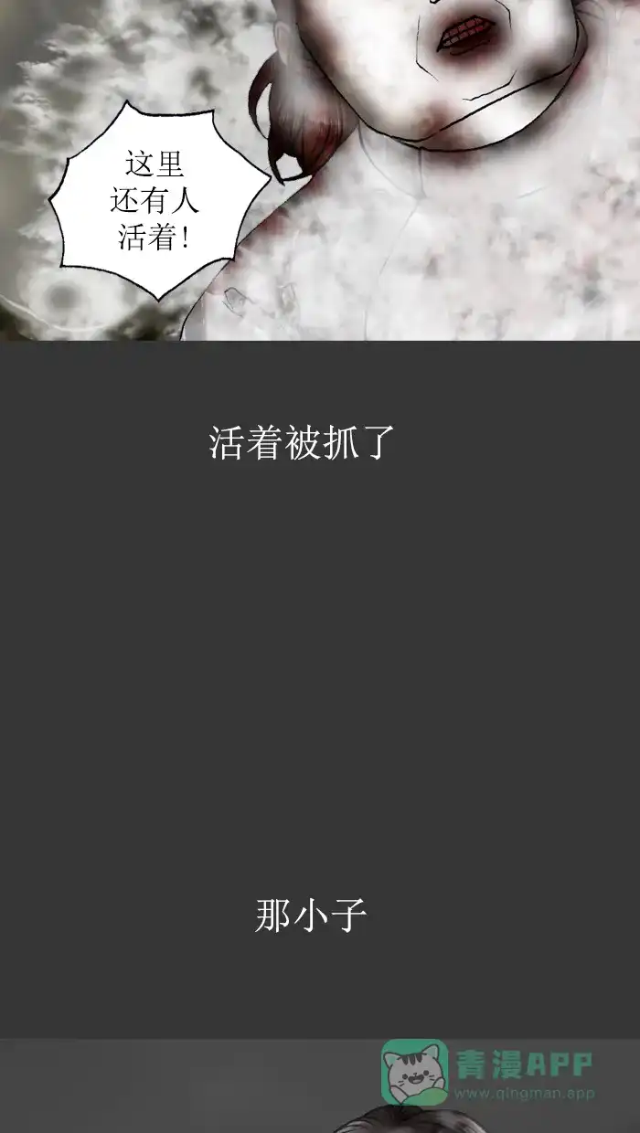 《后记》第20话 第16页