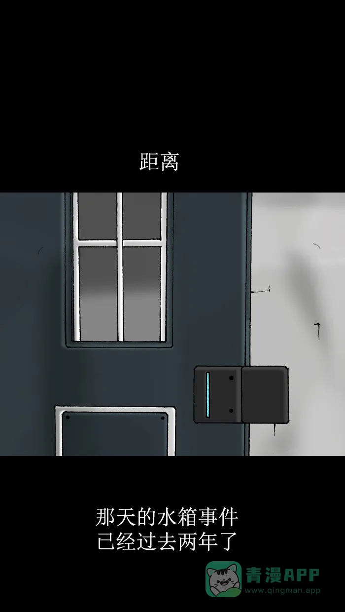 《后记》第20话 第11页