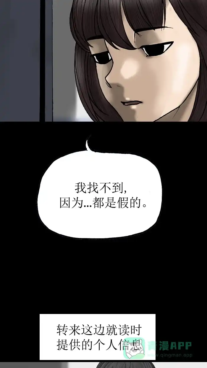 《后记》第20话 第33页